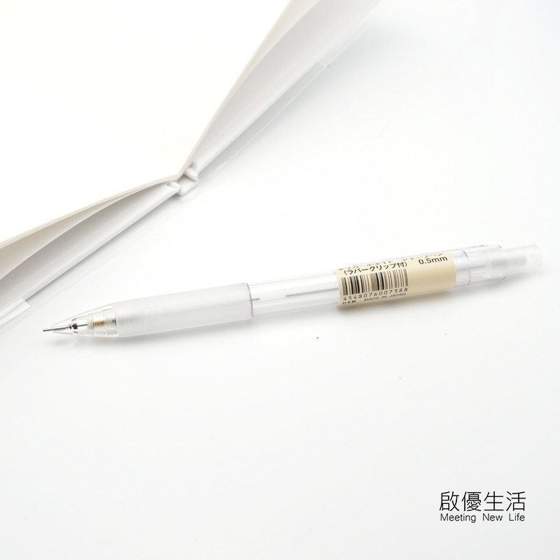 【现货】MUJI无印良品 0.5mm 自动铅笔
