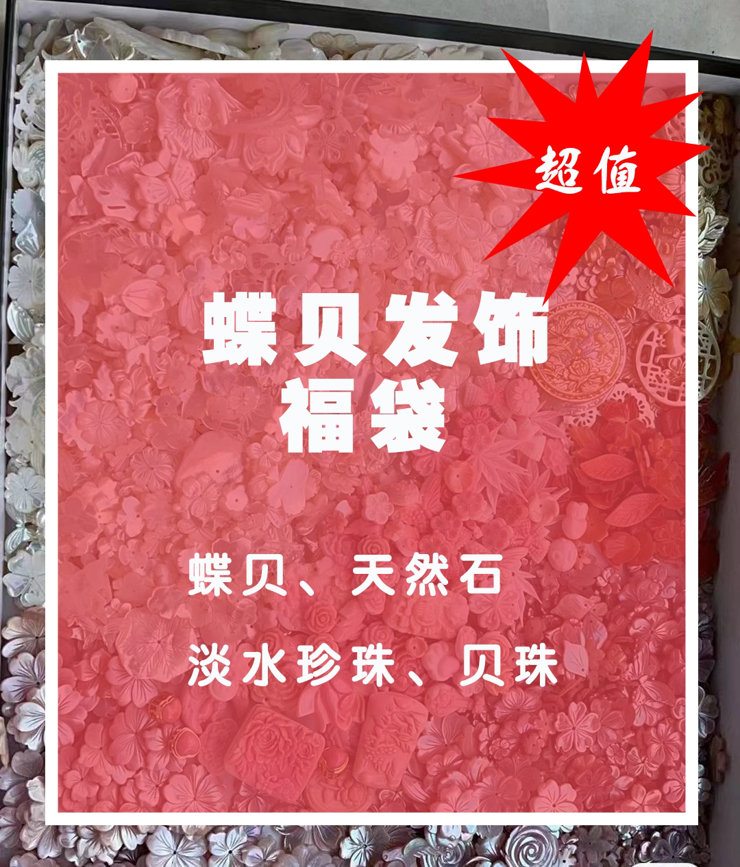 【蝶贝珍珠发饰福袋】古风汉服配发饰