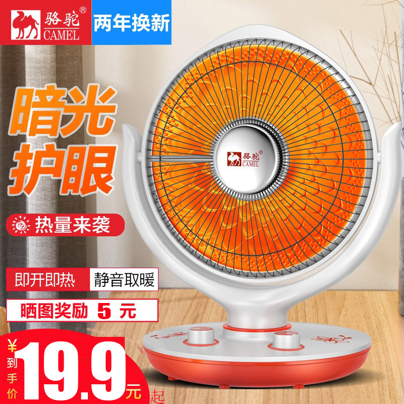 骆驼小太阳取暖器婴儿宝宝暖灯小型办公室暗光冬天洗澡电暖器家用