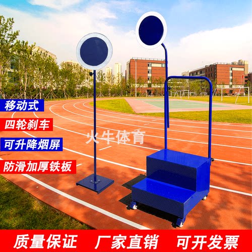 发令台田径信号枪烟屏运动会