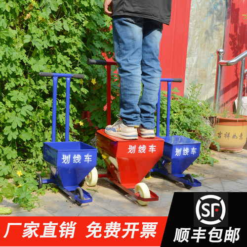 包邮石灰工地操场划线车