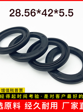 油泵  注塑机  28.56*42*5.5 液压摆线马达高压骨架油封密封圈