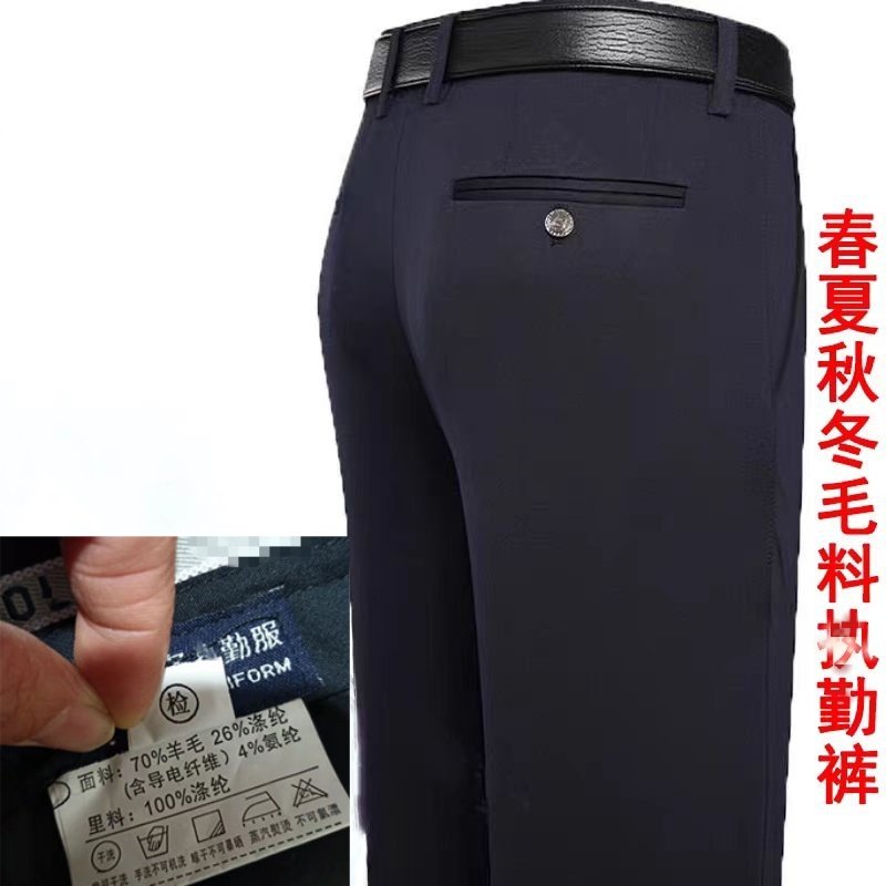 春秋毛料通勤执勤单裤男士藏青保安冬季商务上班工作单裤西裤女