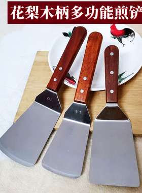 加厚不锈钢多功能煎铲铁板烧料理铲长柄煎饼铲子牛排铲圆头扒铲