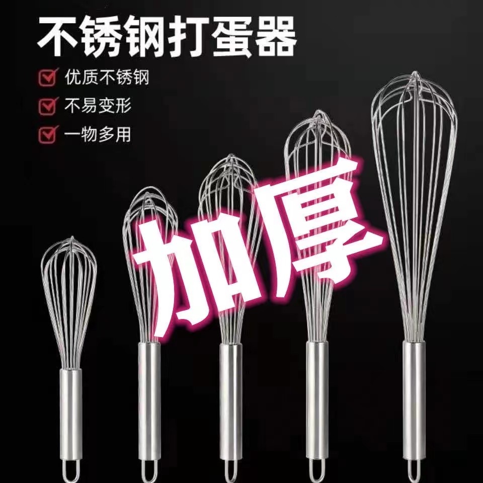 手持式家用不锈钢奶油打发搅拌器