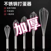 奶油鸡蛋打发搅拌器 24寸家用商用手持式 不锈钢手动搅蛋打蛋器