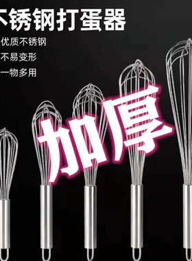不锈钢手动搅蛋打蛋器 10-24寸家用商用手持式奶油鸡蛋打发搅拌器