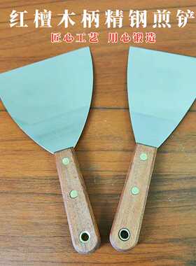 红檀木柄平口铲刀煎饼果子精钢煎铲铁板烧料理煎铲不锈钢一体铲刀