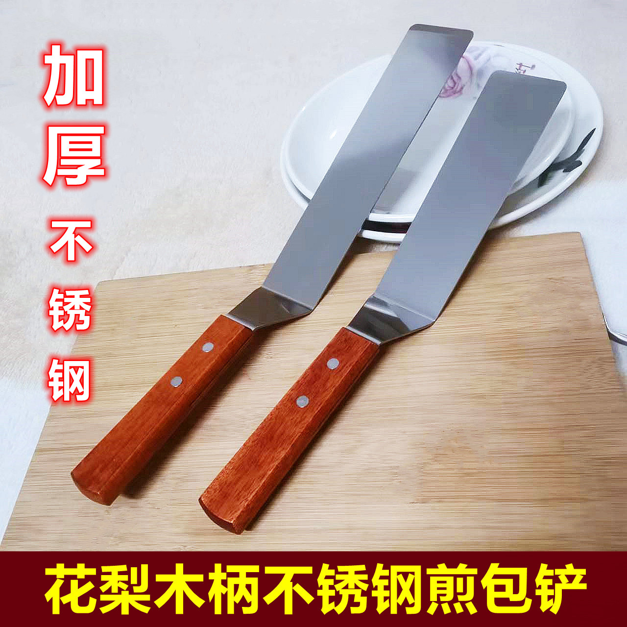 锋致不锈钢煎包铲加厚款