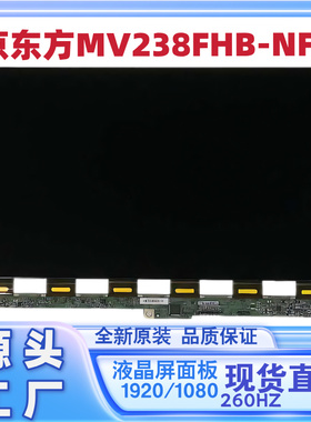 小米显示器23.8寸液晶显示屏幕MV238FHB-NF5全新原装1K260HZ玻璃