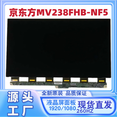小米显示器23.8寸液晶显示屏幕MV238FHB-NF5全新原装1K260HZ玻璃