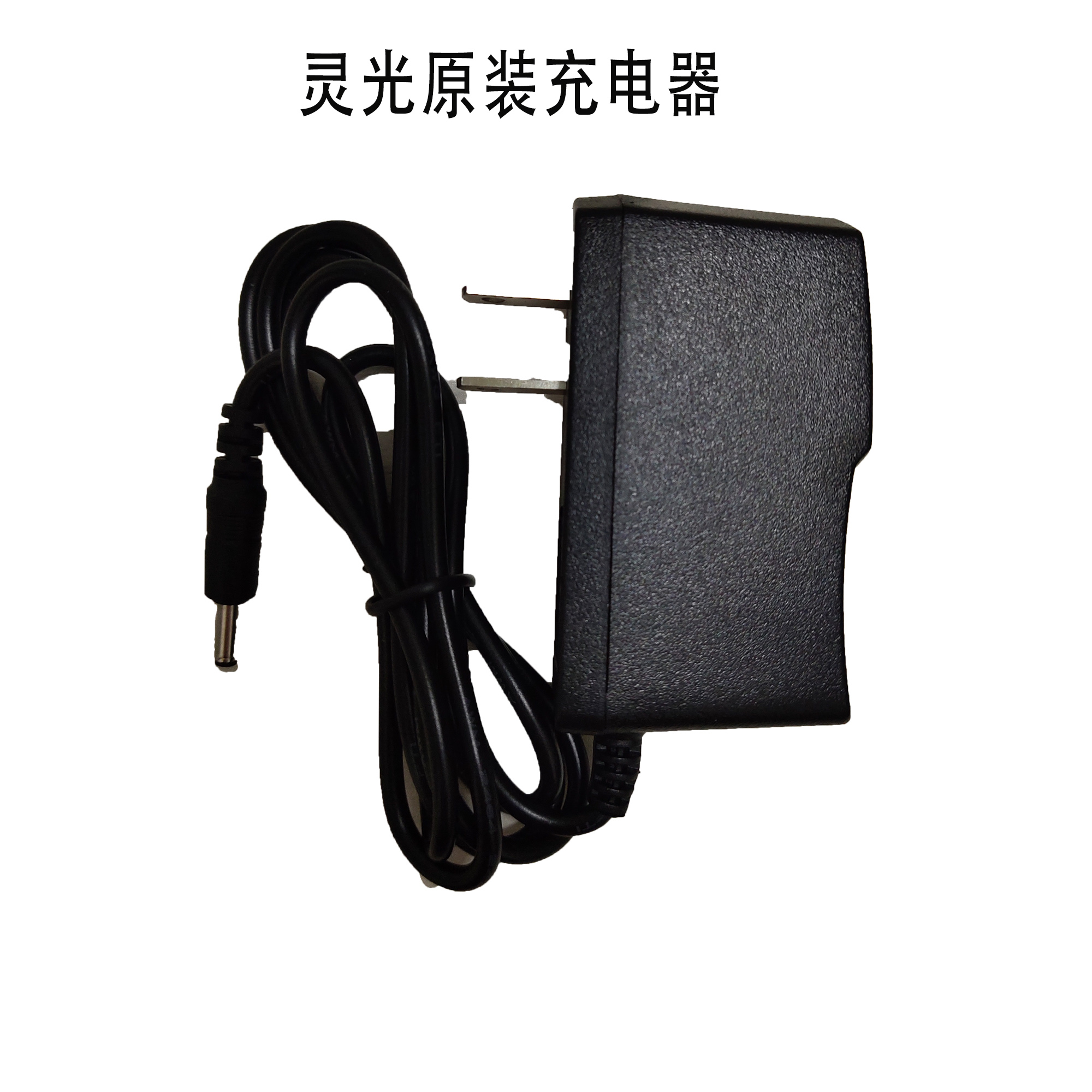 灵光搭电宝汽车应急启动电源原装充电器适配器座充车充12V