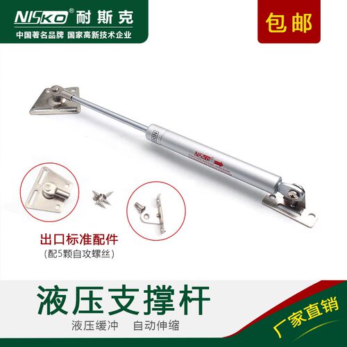 NISKO耐斯克上翻门气杆橱柜支撑