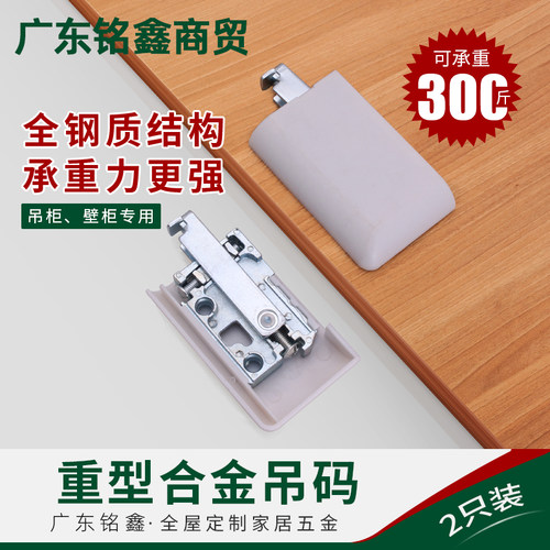 18板厚背板专用重型吊码厚锌合金