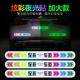 X70PLUSX90 捷途X70S X70M X95反光安全警示保险杠发光强光夜光贴