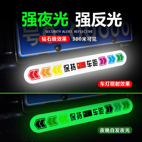 汽车反光车贴新款钻石安全警示后保险杠发光强光夜光贴永久反光贴
