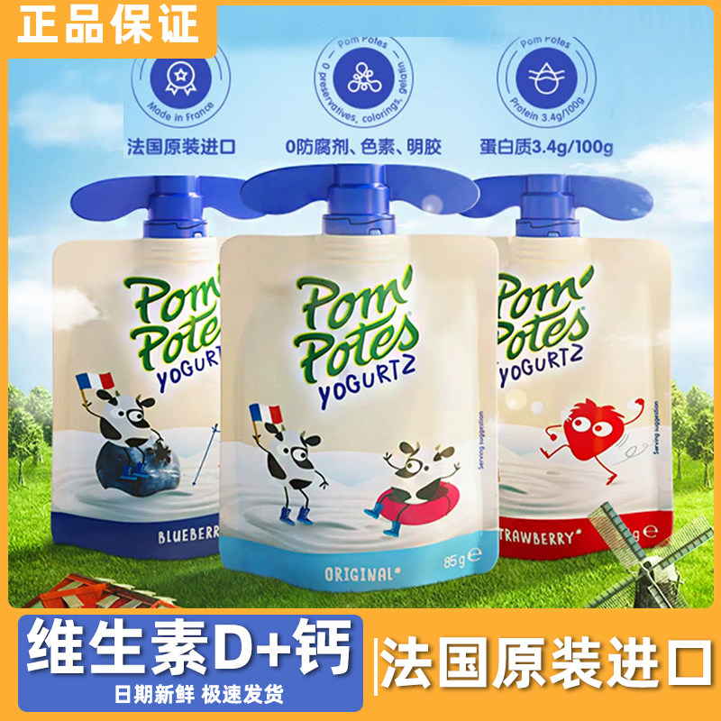 法优乐酸奶法国进口宝宝常温草莓蓝莓酸奶零食儿童含维生素酸奶怎么样,好用不?