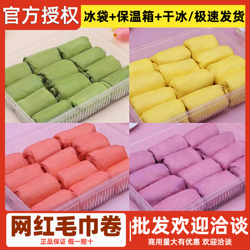 爆浆毛巾卷蛋糕商用早餐