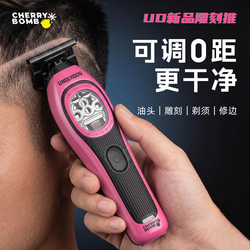 樱桃炸蛋UD推剪发廊专用理发器
