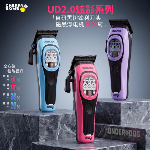 樱桃UD电推剪发型师专用油头推子