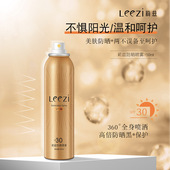 leezi 莉兹防晒喷雾SPF30水润保湿 高倍防紫外线轻薄透气补水