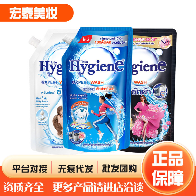 喜净Hygiene泰国原装进口洗衣液深层洁净去污持久留香扁桃仁奶香,洗护清洁剂/卫生巾/纸/香薰,内衣洗衣液,淘宝优惠券,粉丝福利购,淘宝优惠卷