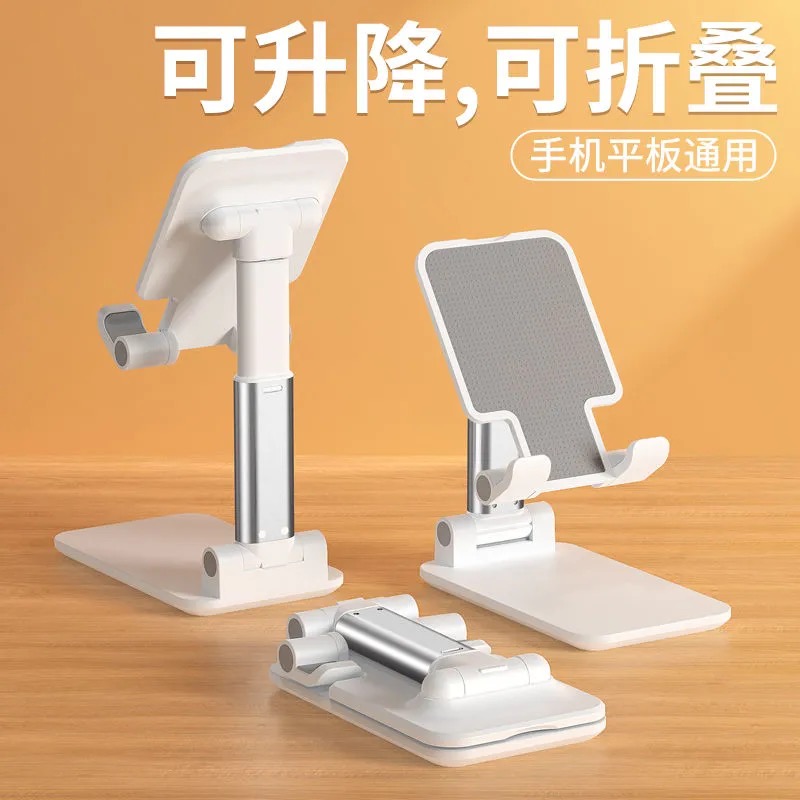 手机支架桌面直播升降懒人便携ipad可折叠多功能平板网红通用型看电视高性价比高么？