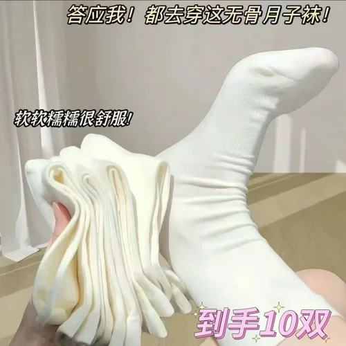十双奶油色系堆堆袜子女透气吸汗柔软中筒袜