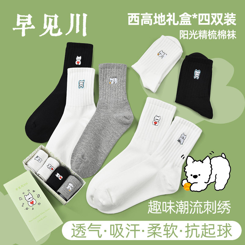 早见川春夏西高地袜无骨棉袜刺绣袜男女袜新疆棉袜抗起球袜百搭袜