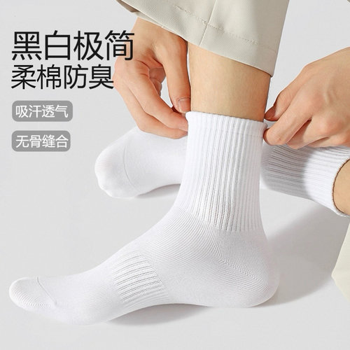 早见川春夏爆款运动休闲棉袜经典百搭纯色潮流情侣简约袜子