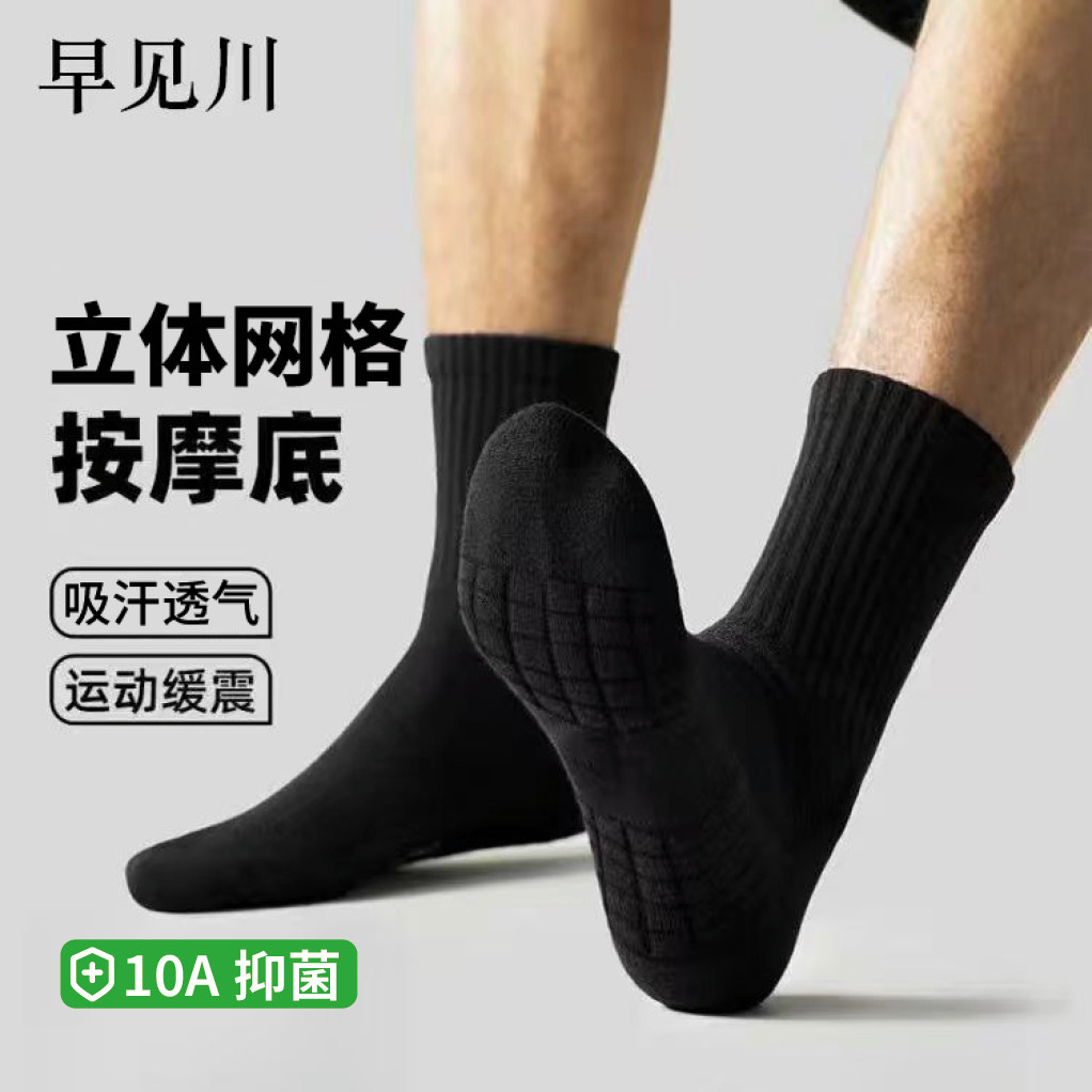 春夏运动男士黑色袜子中筒白色青少年女士加厚毛巾底长袜篮球防臭