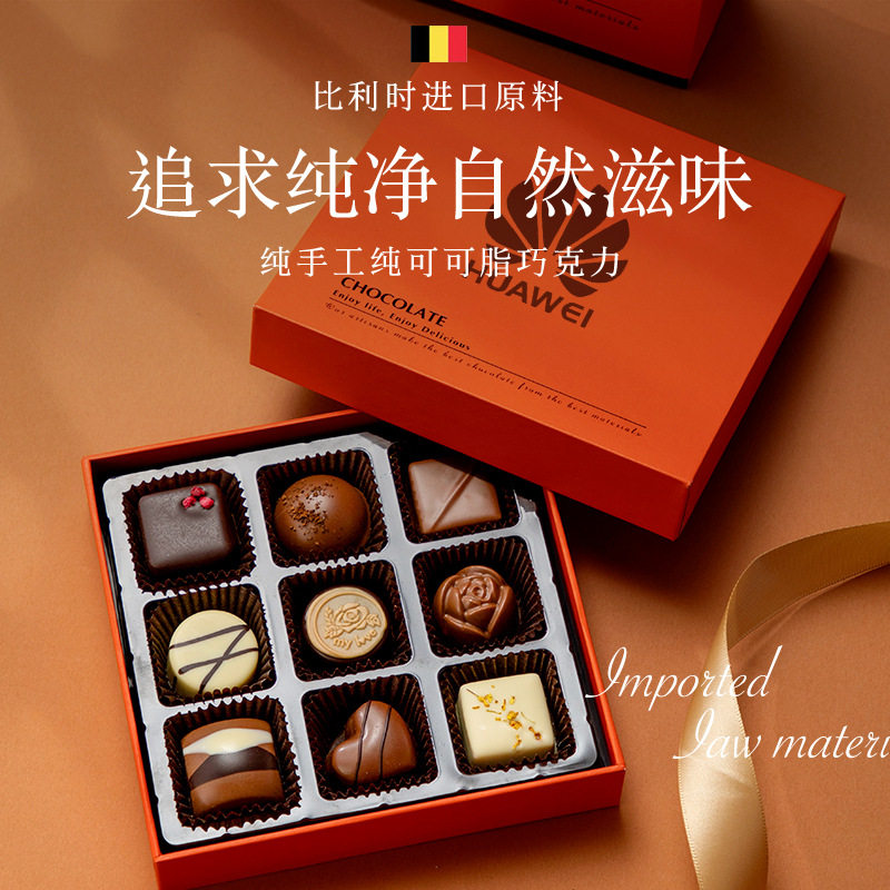 比利时进口巧克力礼盒装夹心糖果零食生日送女朋友女友圣诞节礼物