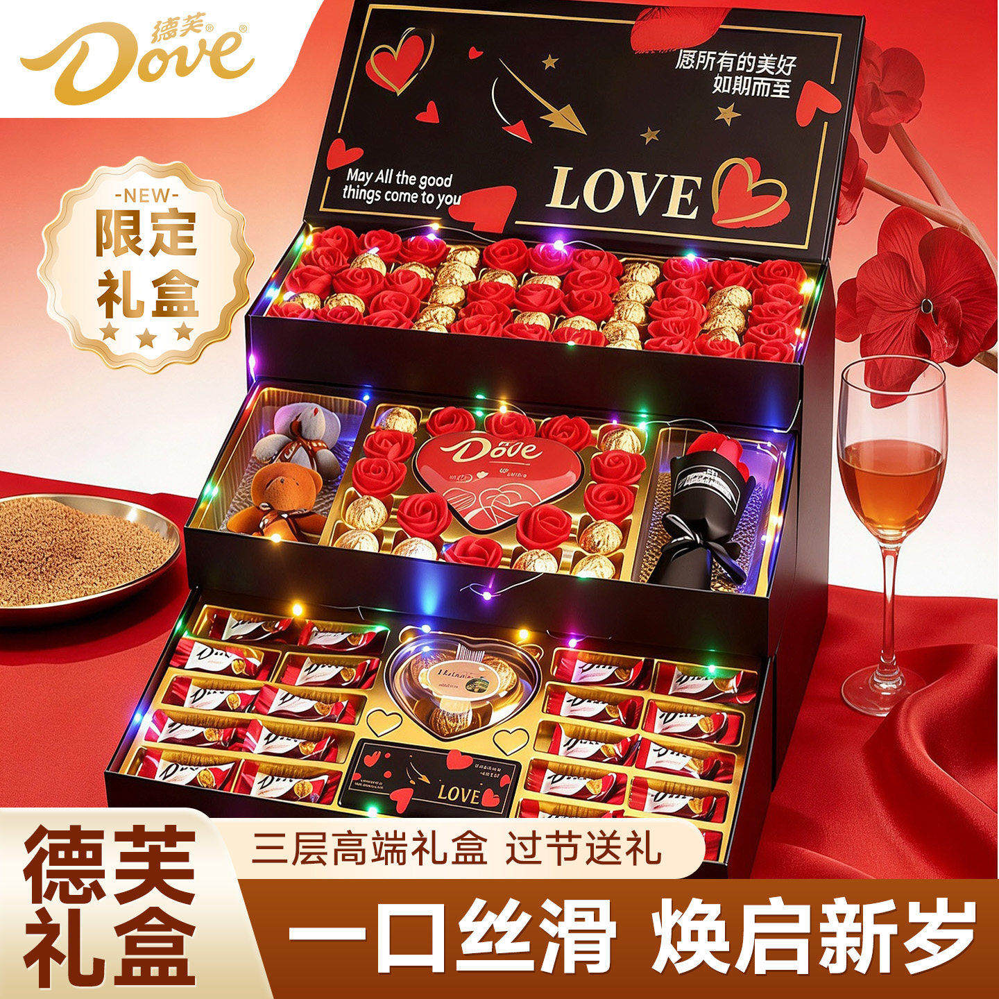 德芙巧克力礼盒装520情人节生日表白礼物送女友老婆心形零食糖果