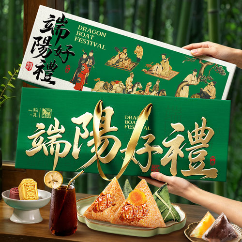 【严格控价】享食者·端阳好礼长礼盒 高档粽子蛋黄鲜肉蜜枣豆沙