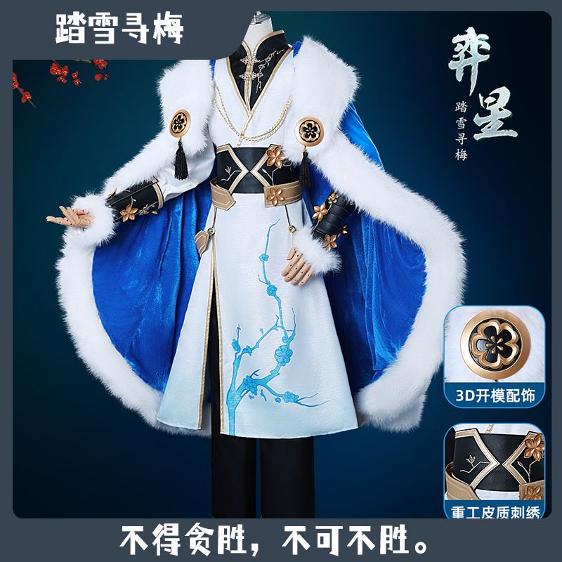新次元奕星cos服装王者荣耀奕Cosplay男装/