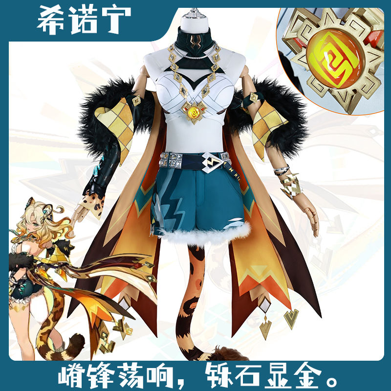 二次元cosplay原神纳塔扮演服装