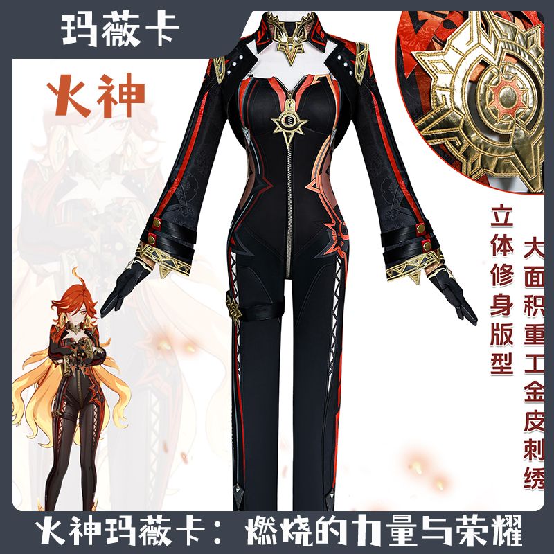 新次元玛薇卡原神Mavuika全套