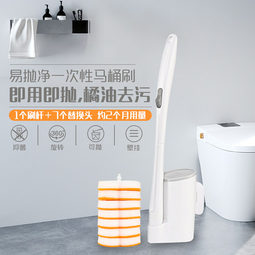 妙洁官旗同款一次性马桶刷