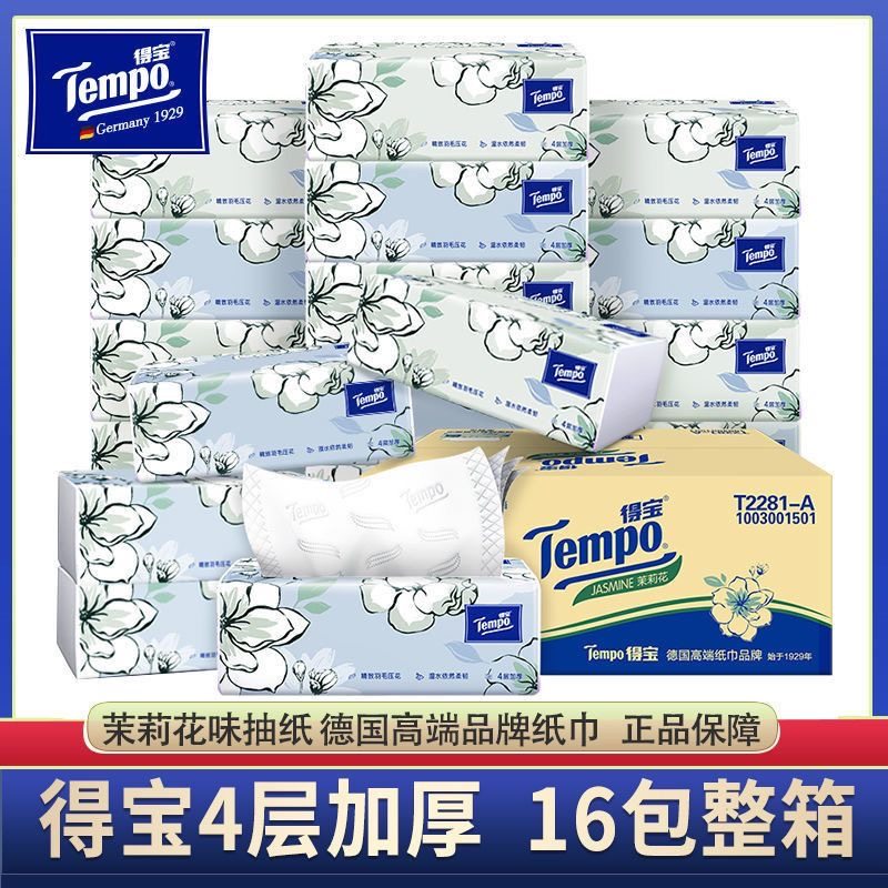 tempo得宝抽纸4层加厚纸巾茉莉花味面巾纸90抽餐巾纸16包整箱家用,洗护清洁剂/卫生巾/纸/香薰,抽纸,淘宝优惠券,粉丝福利购,淘宝优惠卷