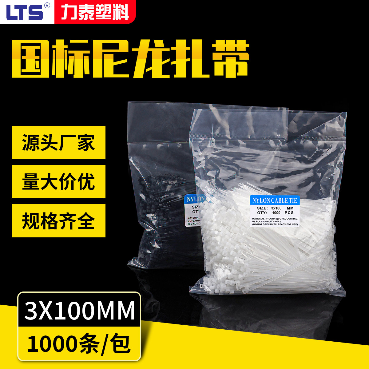 自锁式尼龙扎带3*100mm勒死狗卡扣捆扎带电线绑带塑料扎条理线带