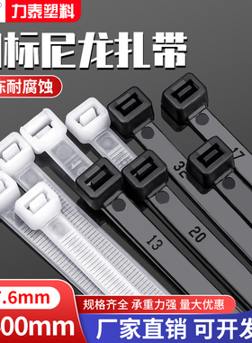 自锁式尼龙扎带8*400mm扎线带国标100条宽7.6mm塑料捆扎带线束带