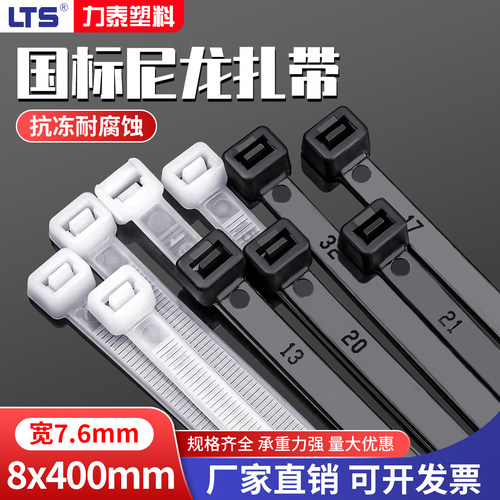 自锁式尼龙塑料扎带国标大号固定