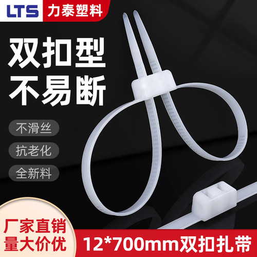 双扣扎带高强度塑料卡扣束线带