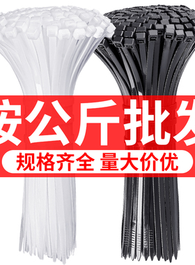 自锁式尼龙扎带按公斤称买塑料绑带高强度固定卡扣黑白大号拉紧器