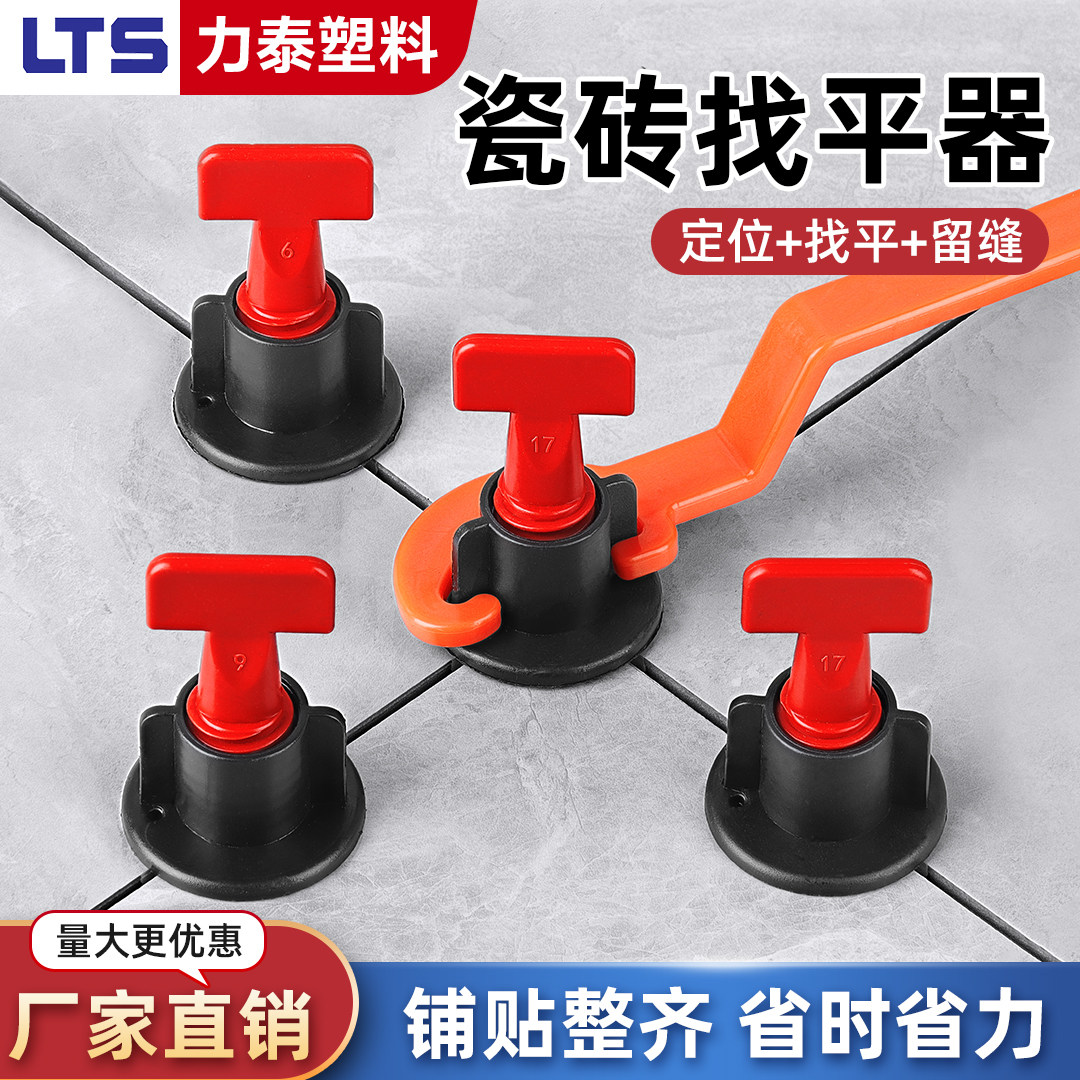 瓷砖找平器地砖墙砖调平调整走平