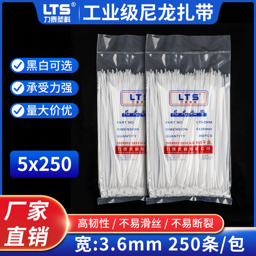 自锁式尼龙塑料扎带捆绑带固定