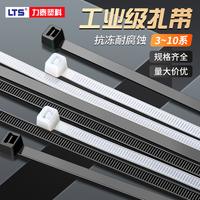 捆綁尼龍扎帶4*200mm電線固定