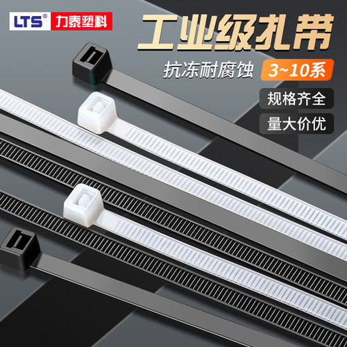 尼龙扎带4*200固定塑料束线卡扣