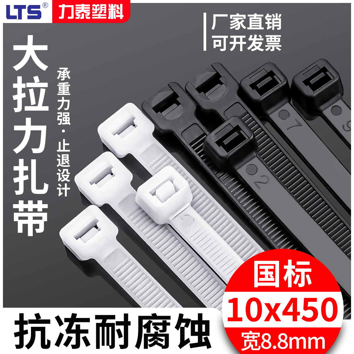 承受力强尼龙扎带多种规格自锁式