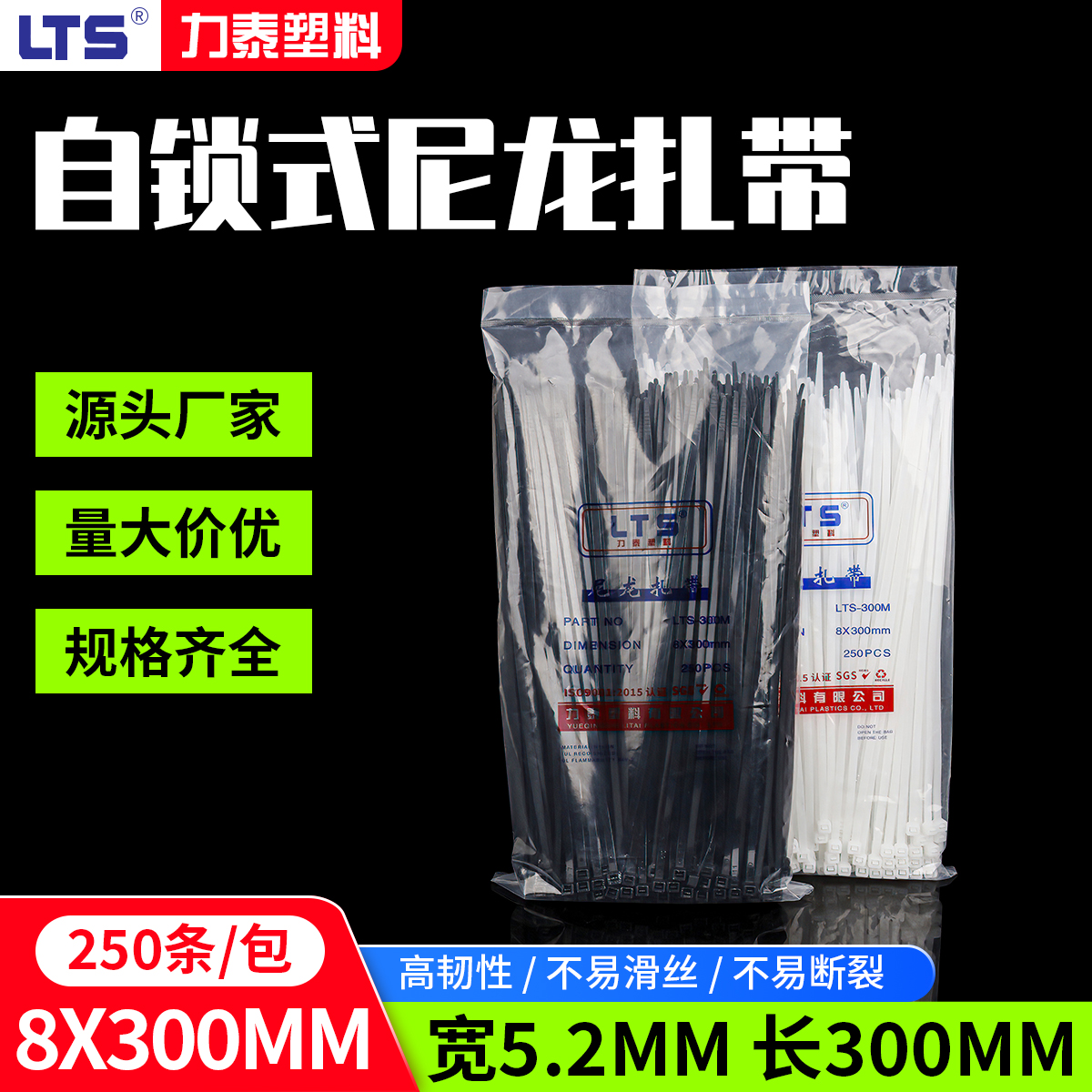 自锁式尼龙塑料扎带捆绑带固定